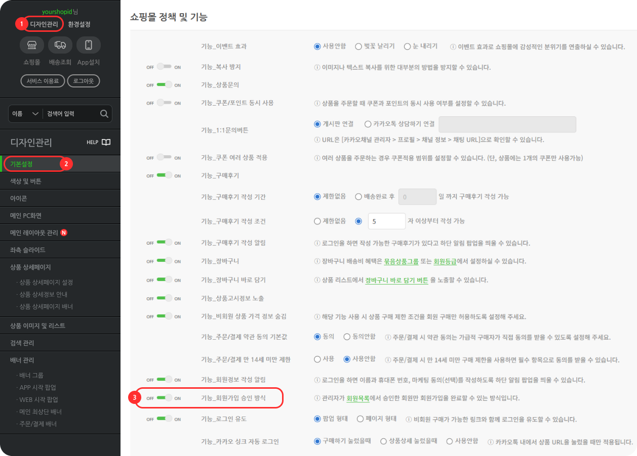 Admin Wireframe_회원가입승인방식.png