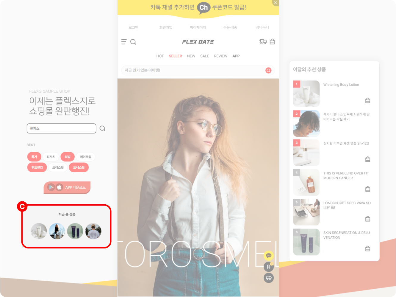 메인 PC화면 사용법_3.png