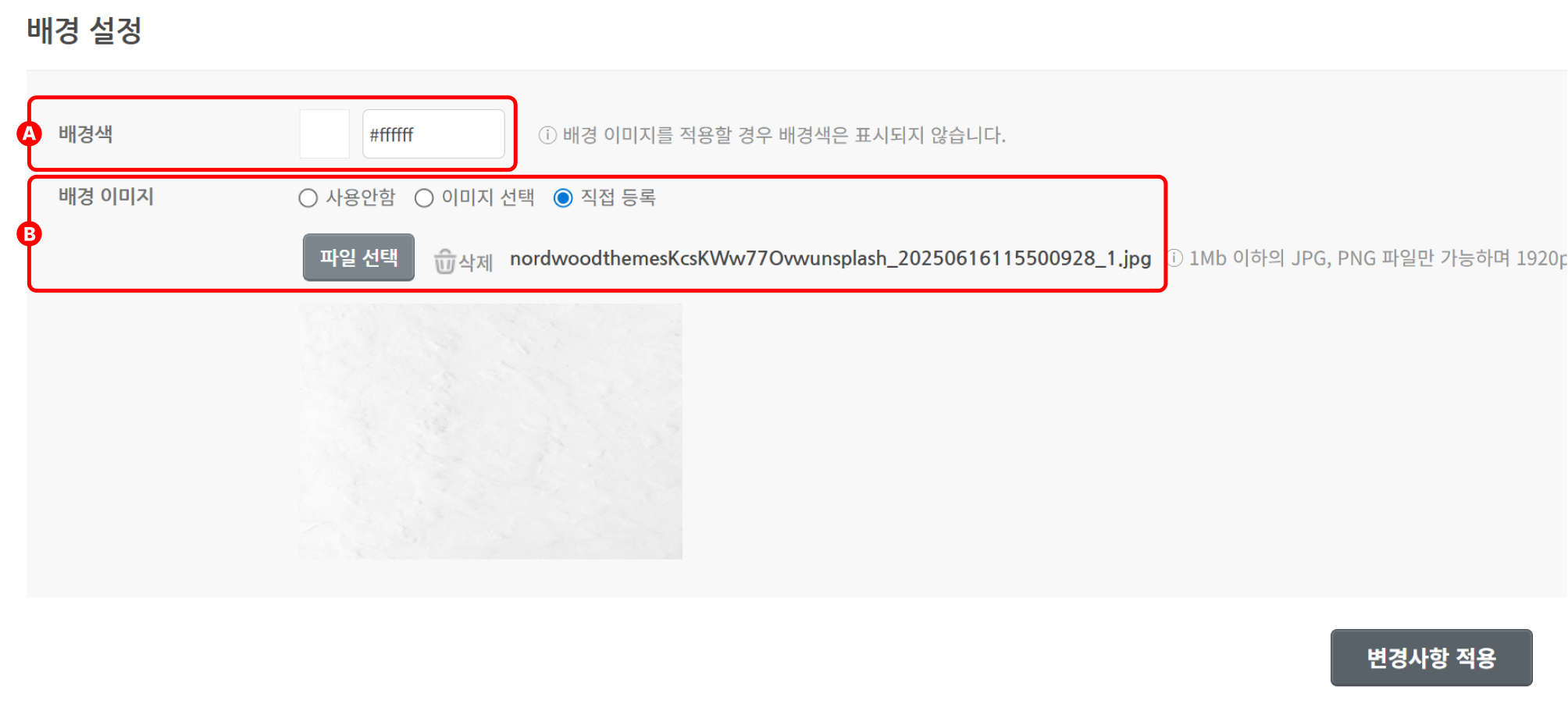 배경 설정 방법_1.png