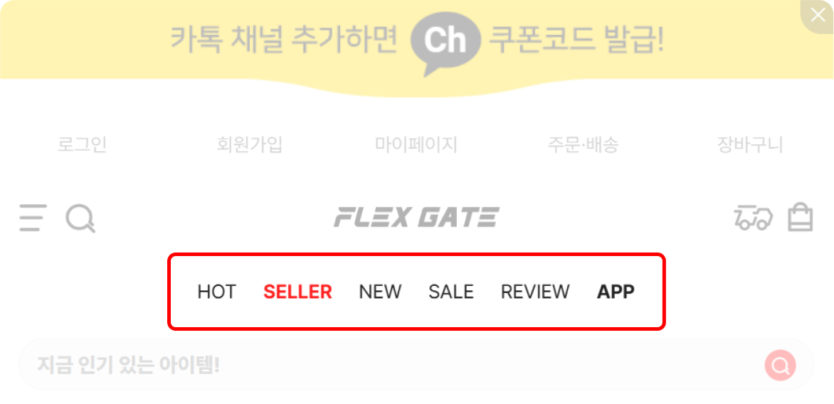 상단 메뉴 설정 방법_1.png