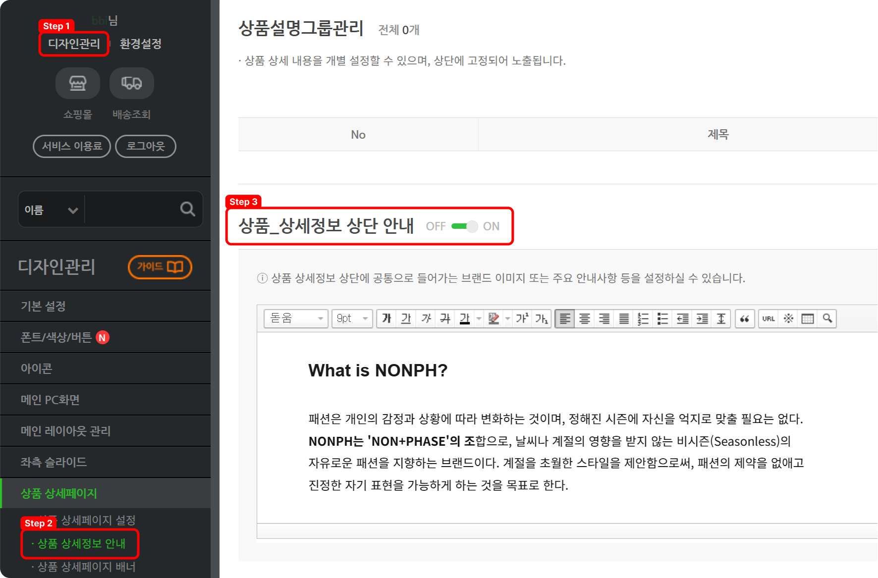 상품 상세정보 상단 안내_1.png