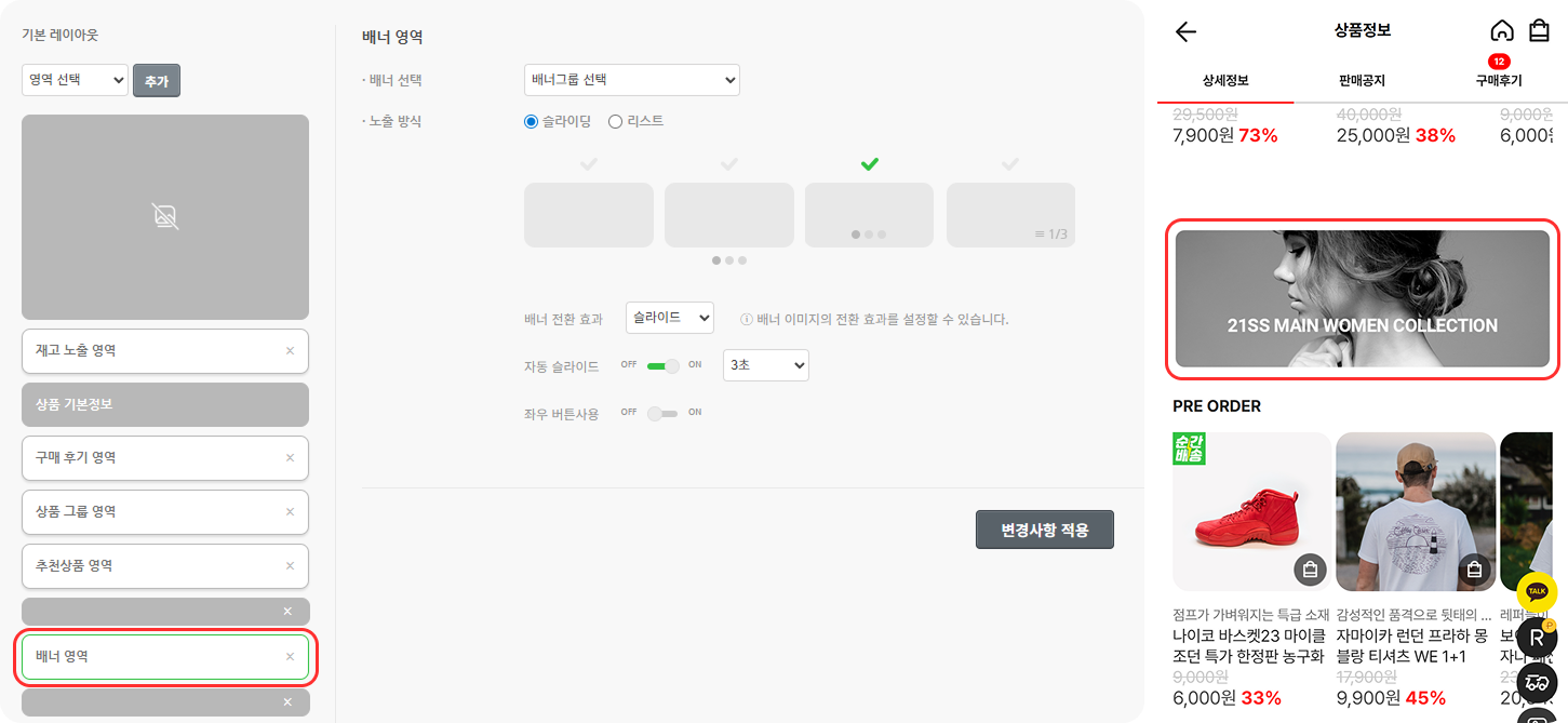 배너 영역.png