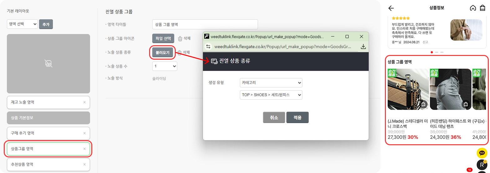 상품그룹영역.png
