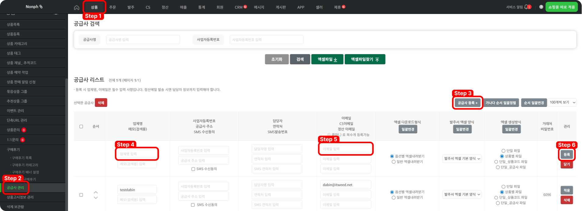 쇼핑몰 기본 디자인 및 세팅_1.png