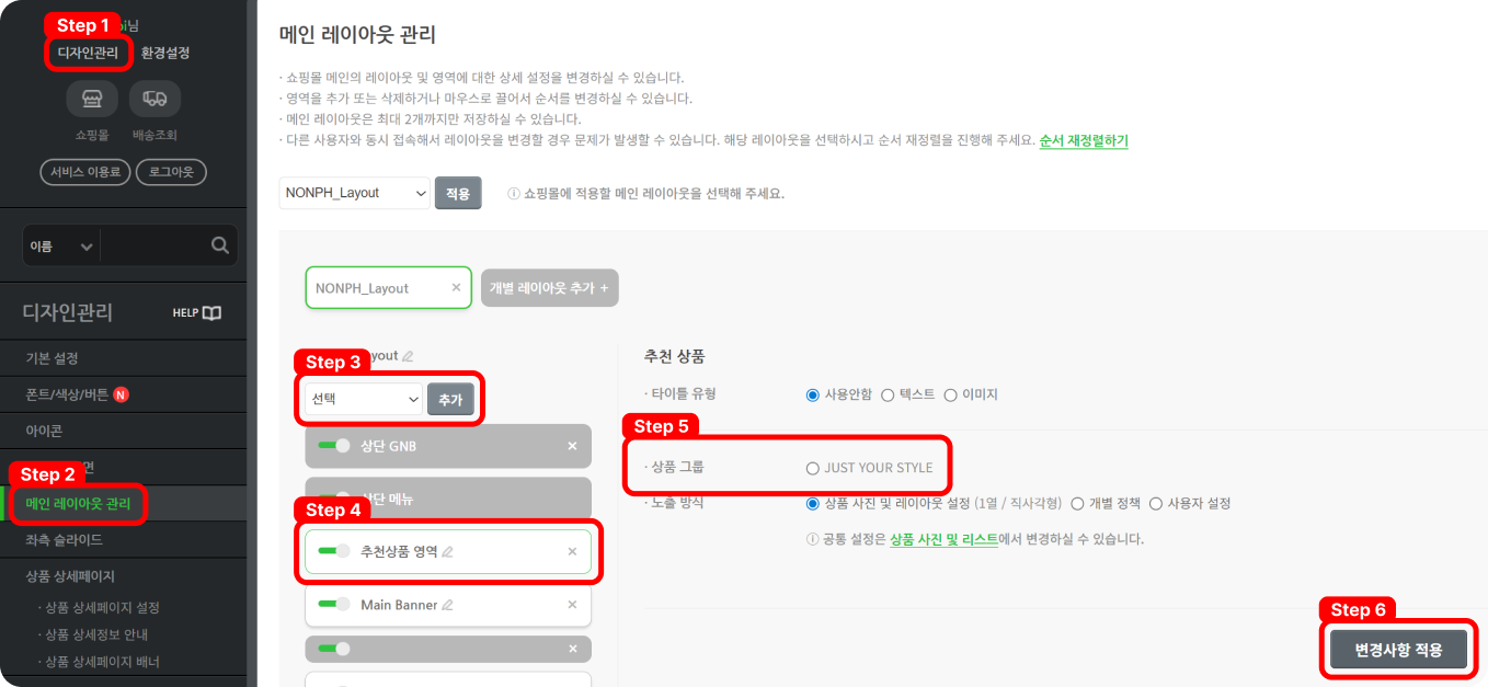 쇼핑몰 기본 디자인 및 세팅_11.png