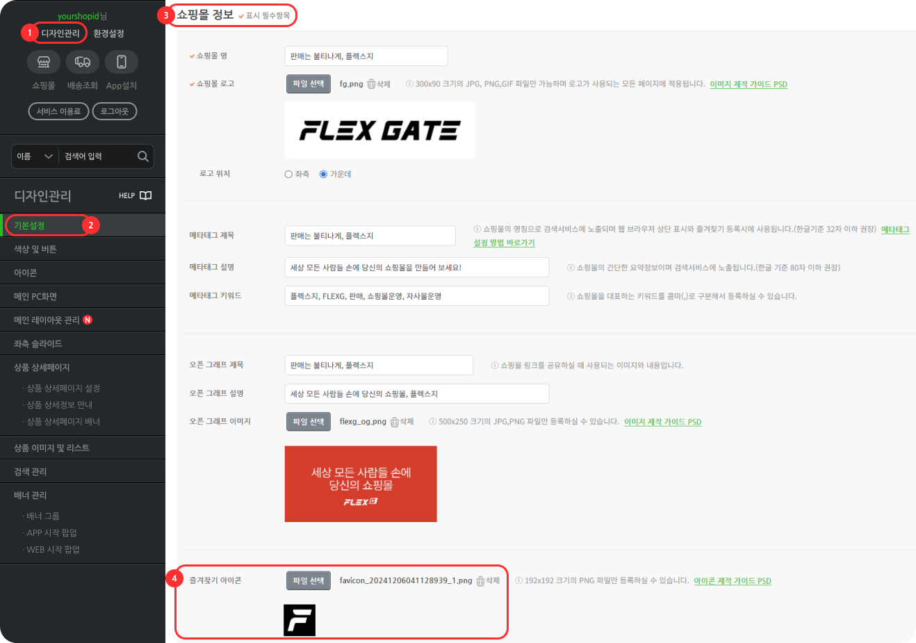 Admin Wireframe_즐겨찾기아이콘.png