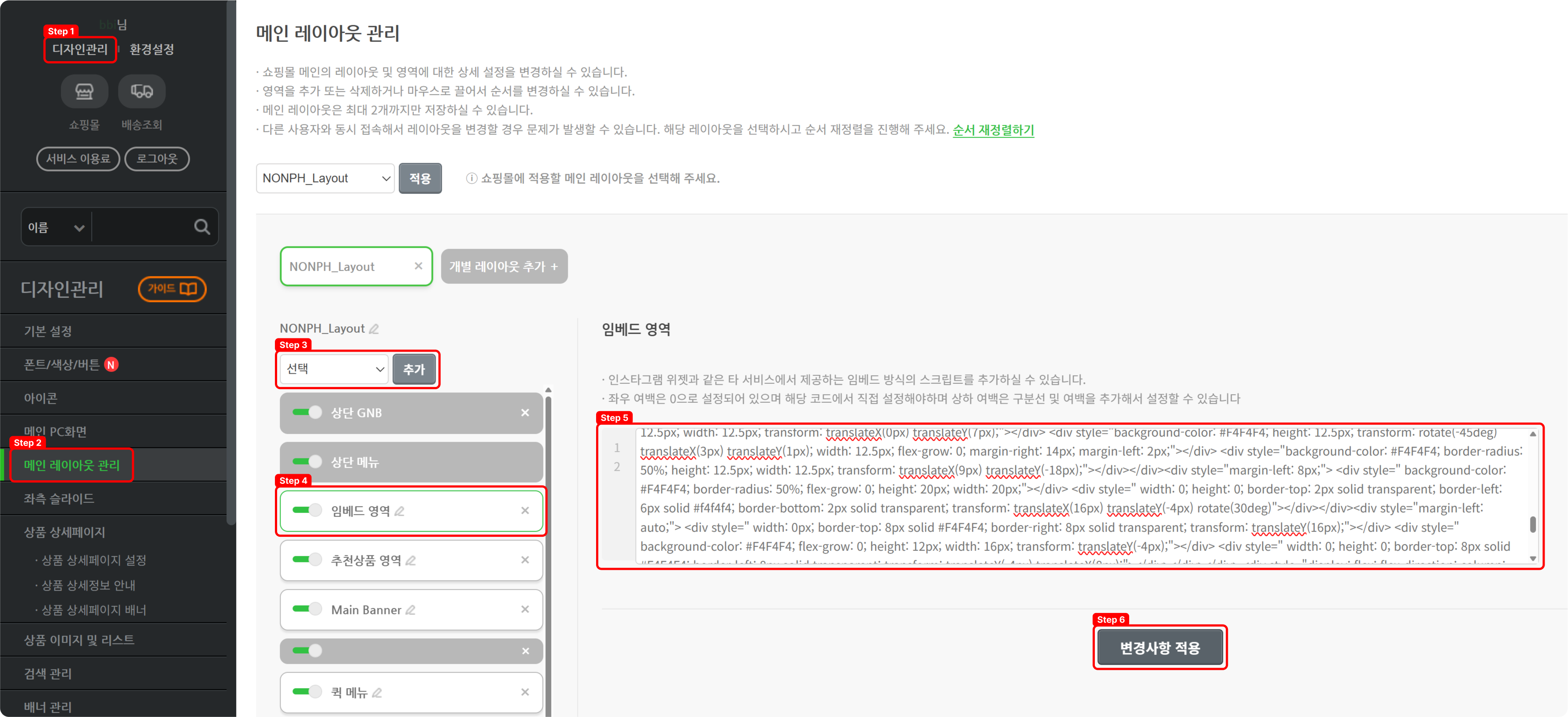 임베드 영역 추가방법_3.png