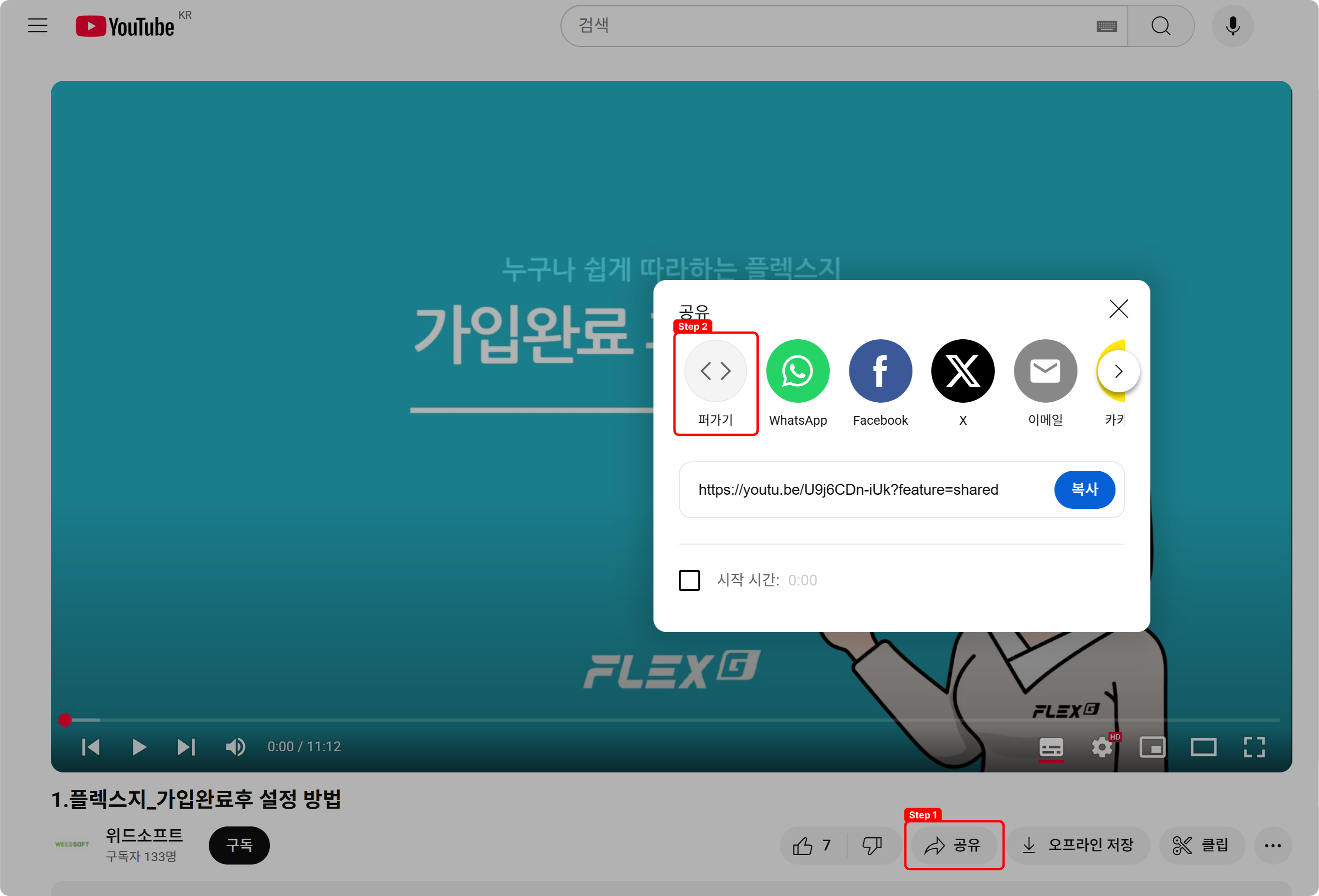 임베드 영역 추가방법_5.png