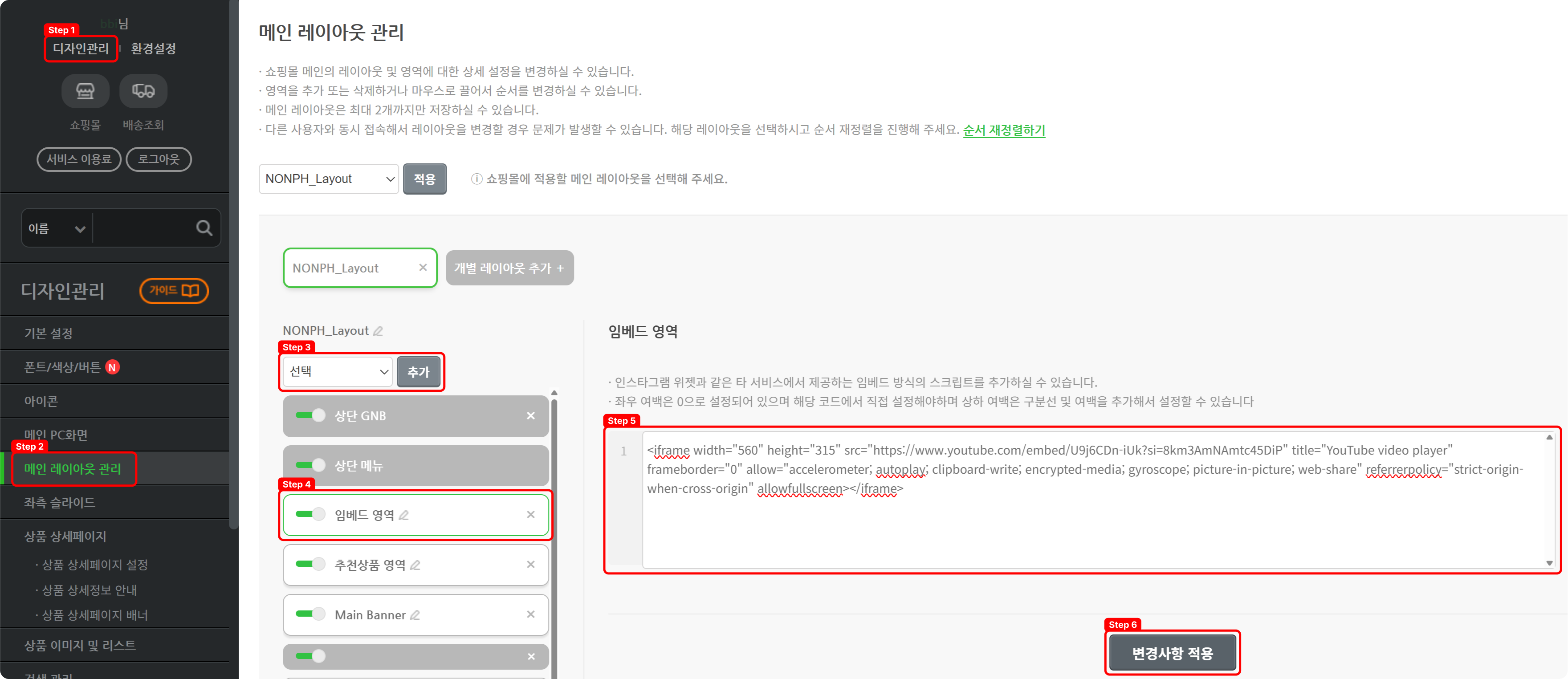임베드 영역 추가방법_7.png