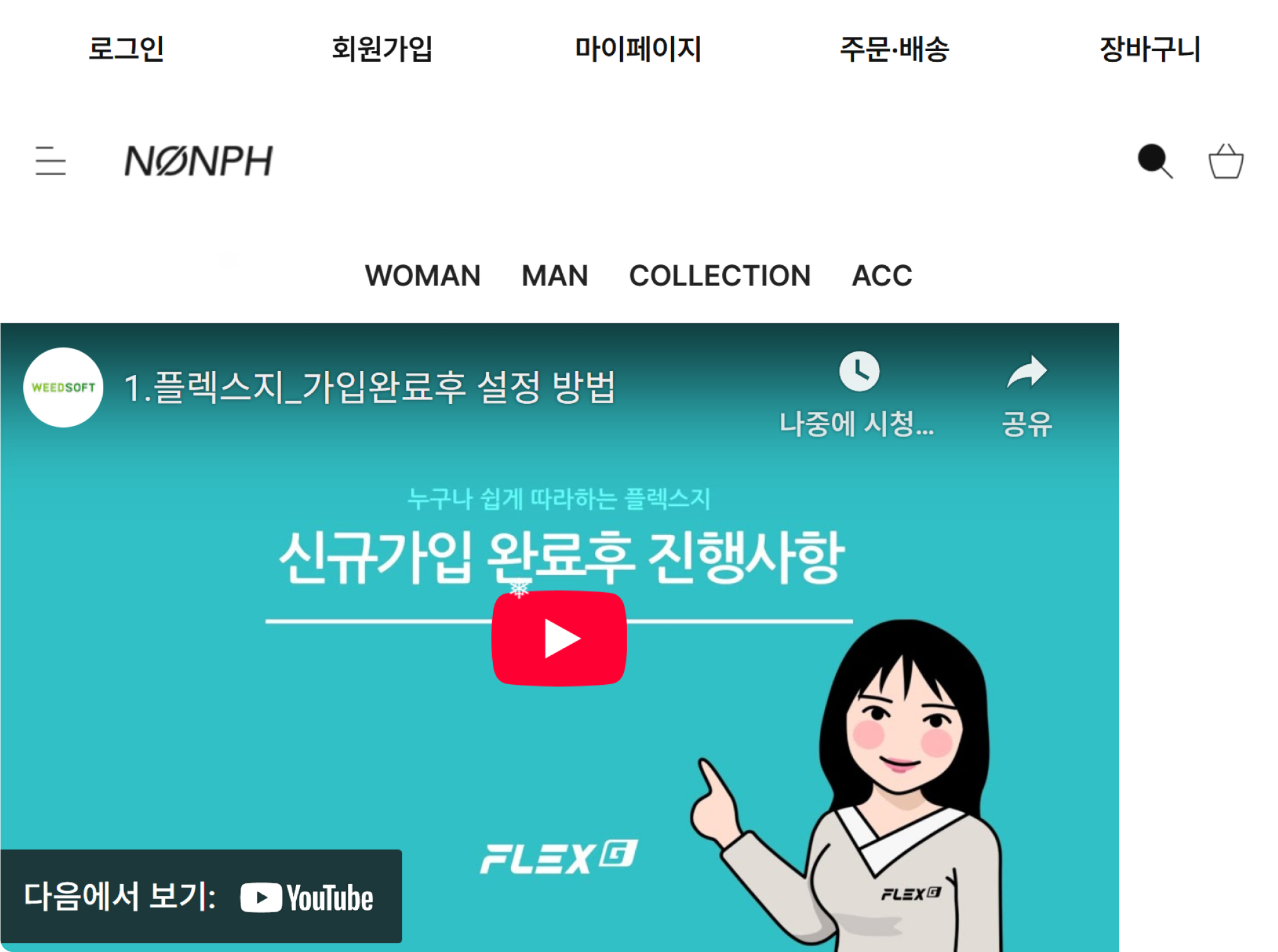 임베드 영역 추가방법_8.png