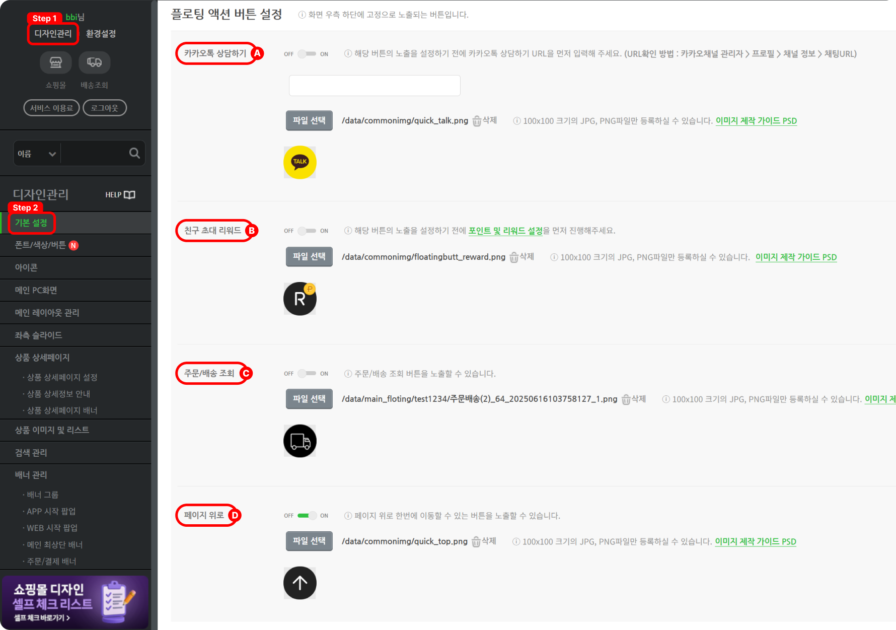 플로팅 액션 버튼_2.png