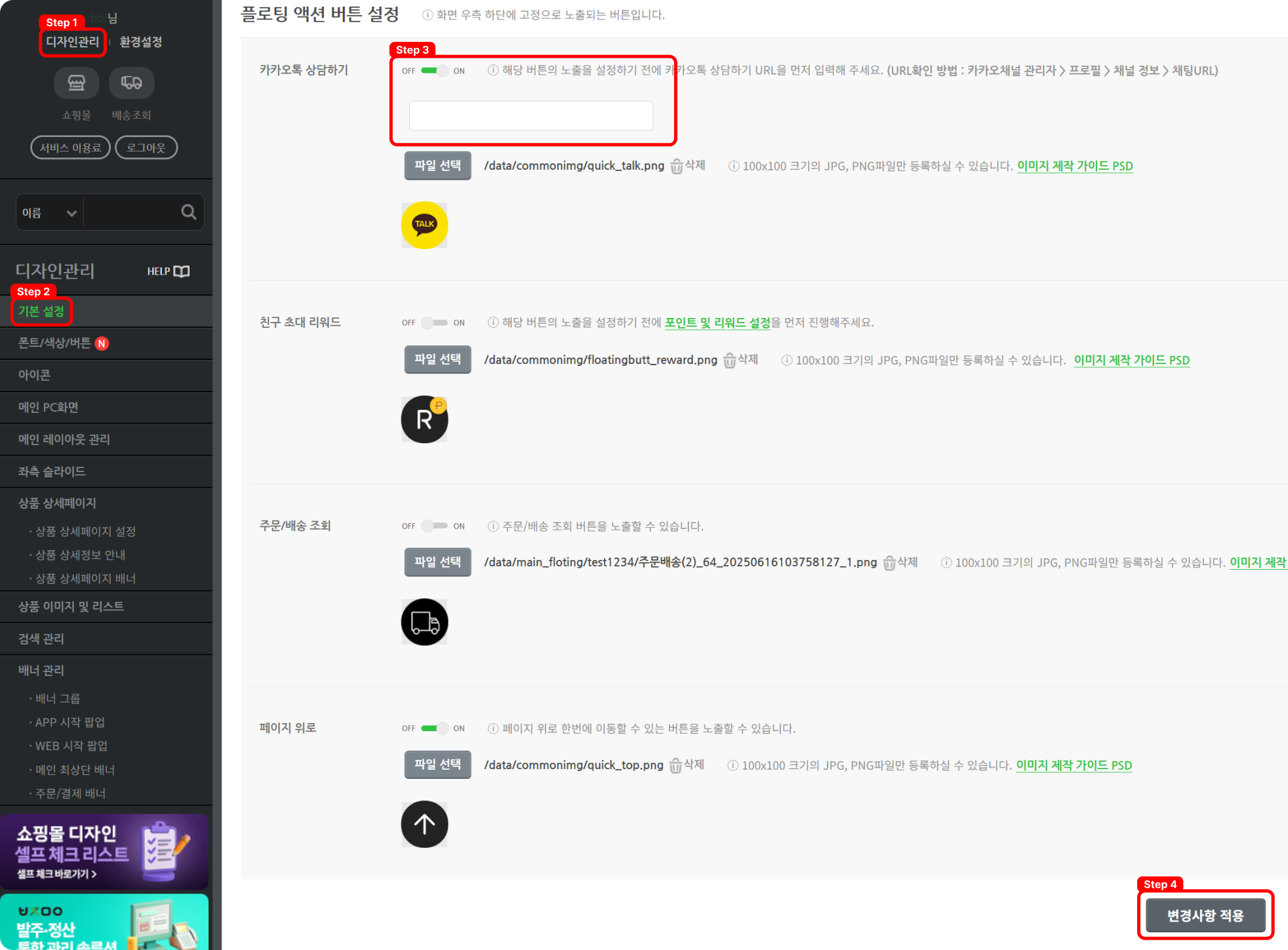 플로팅 액션 버튼_3.png