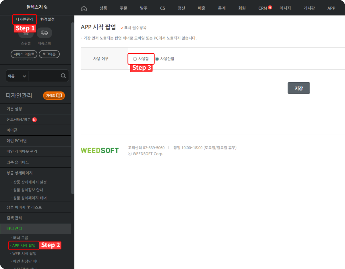 APP시작 팝업 2.png