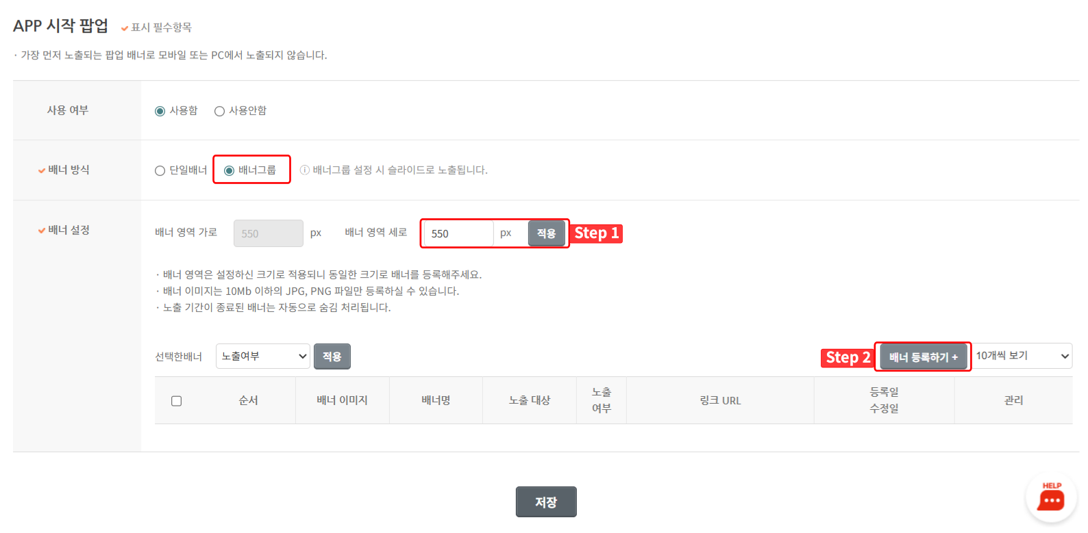 APP시작 팝업 5.png