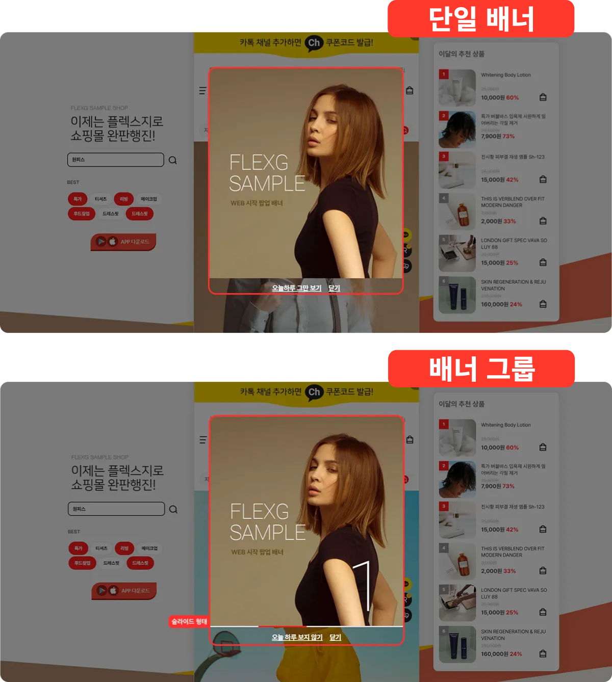 WEB 시작 팝업 1.png