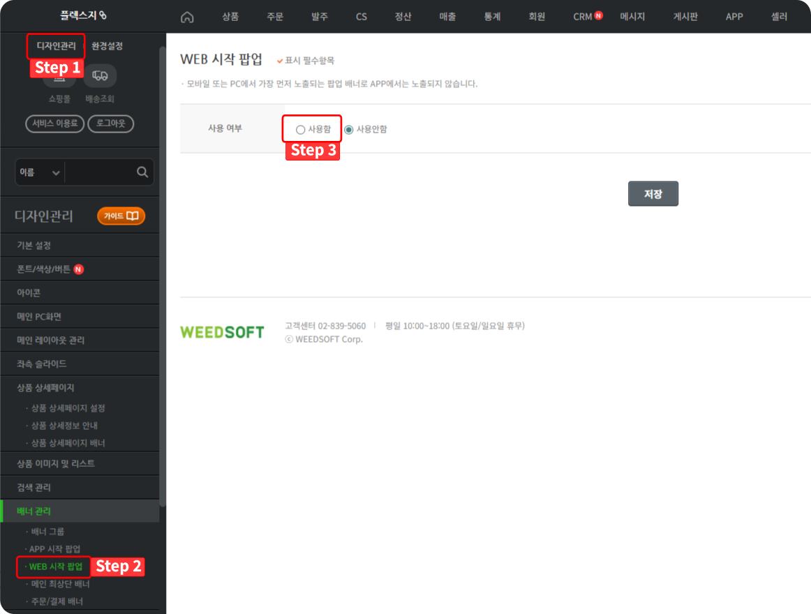 WEB 시작 팝업 2.png