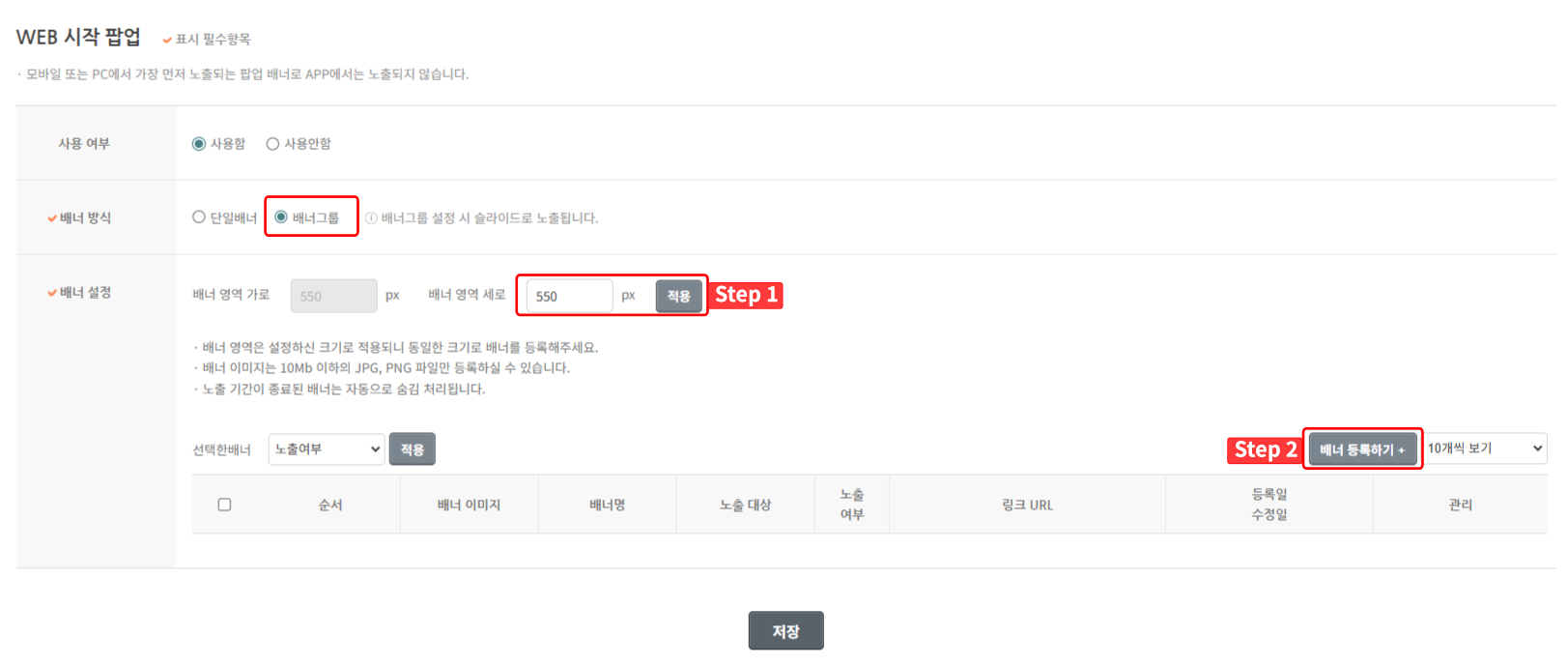 WEB 시작 팝업 4.png
