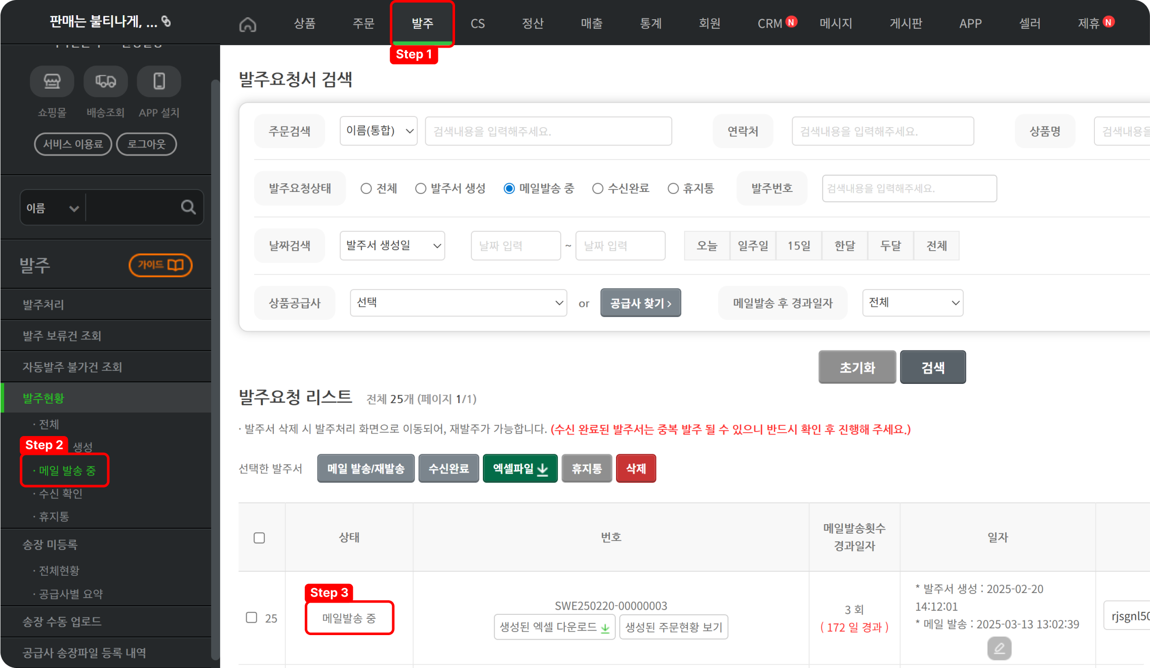 공급사 송장 다운,업로드 방법_3.png