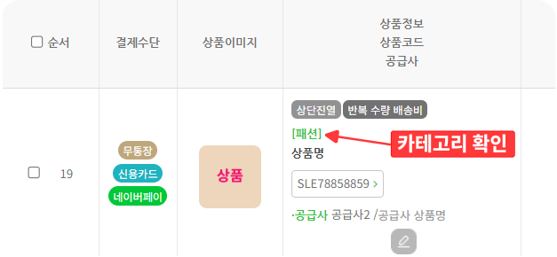 일괄변경_ 카테고리 2.png