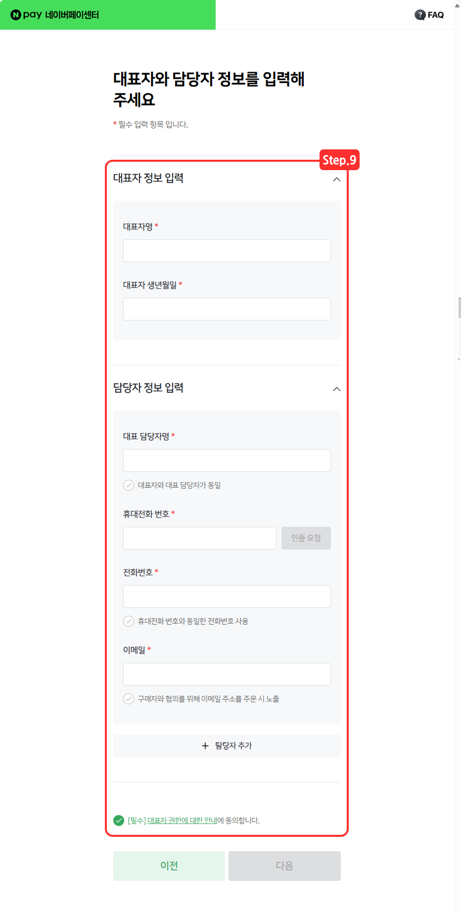 npay8.png
