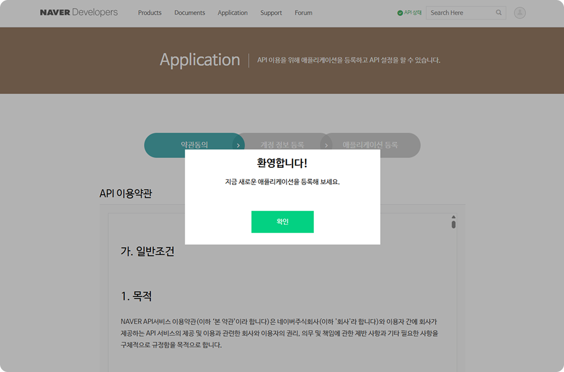 네이버 로그인 수동설정방법-2 1.png