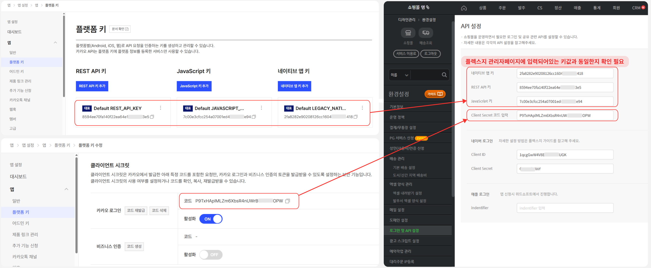 카카오 로그인 (12.05) _도메인 2.png