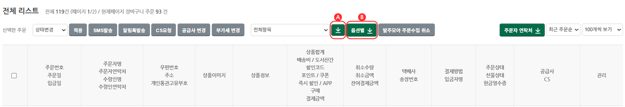 엑셀양식 다운로드 버튼.png