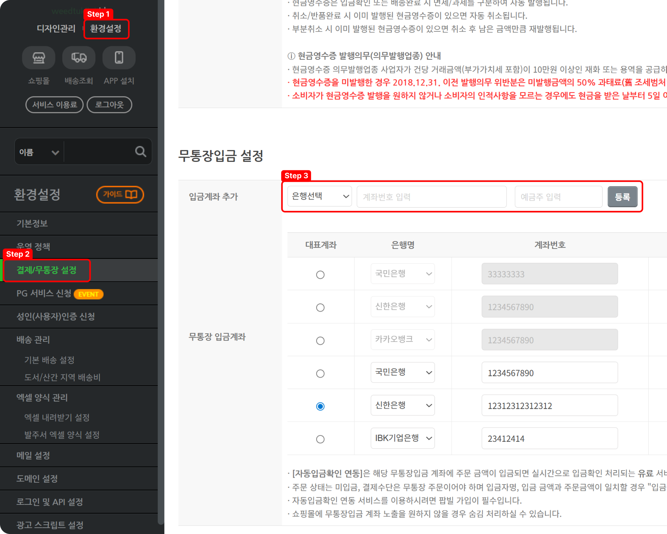 PG서비스신청_3.png