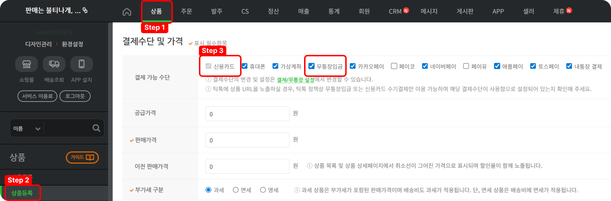 PG서비스신청_5.png