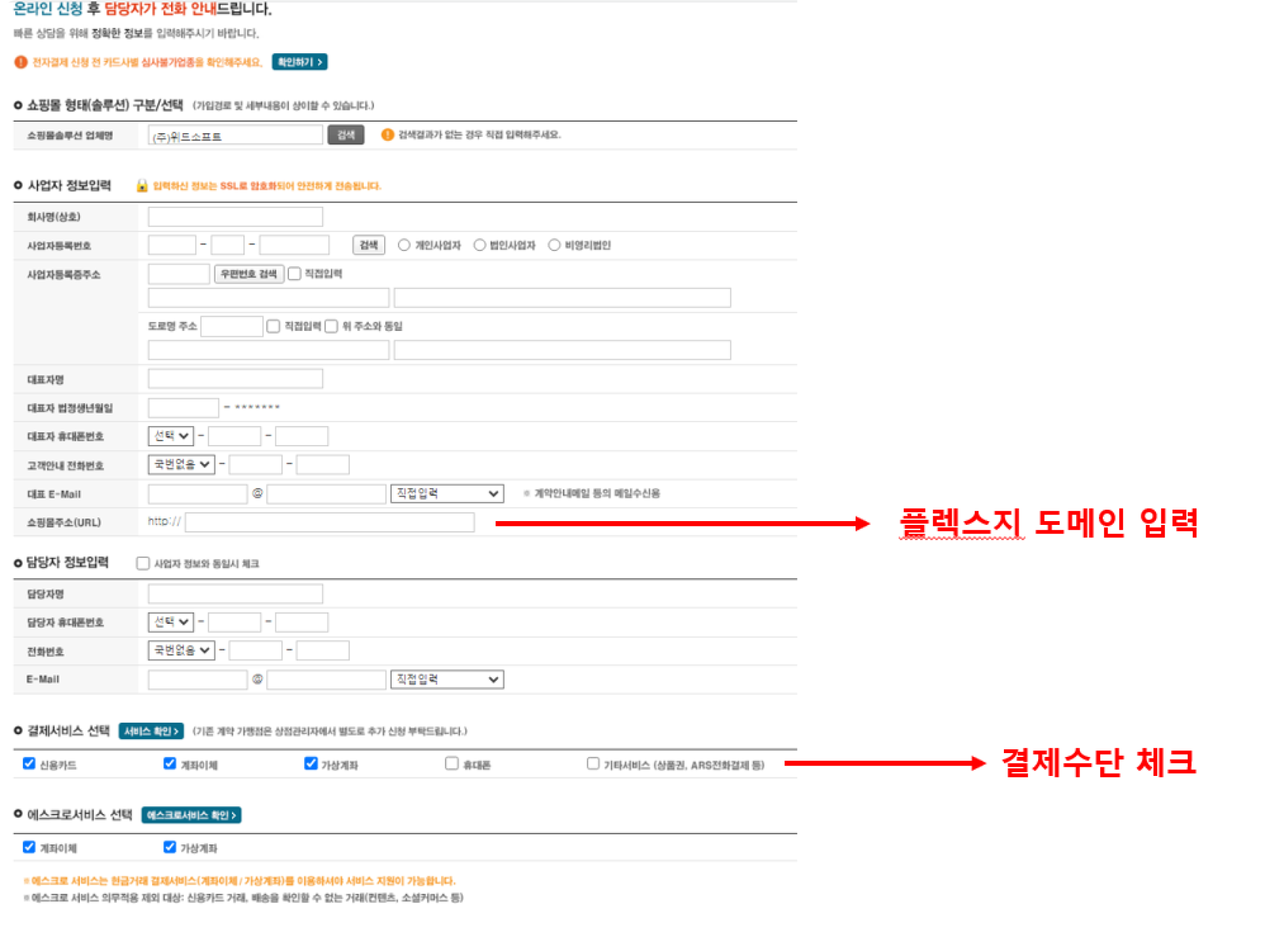 PG서비스신청_2.png