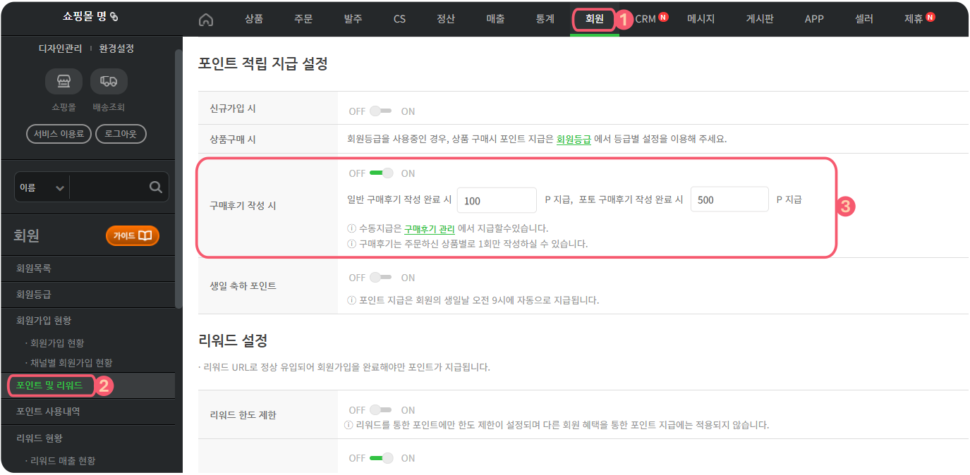 구해후기 리워드 1.png