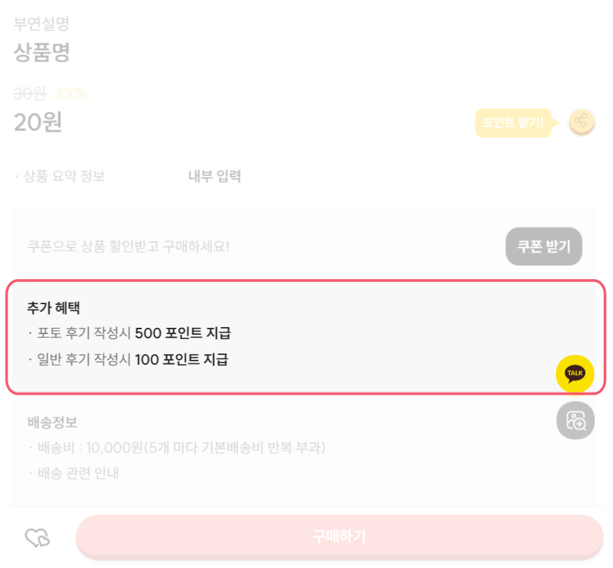 구해후기 리워드 2_예시이미지.png