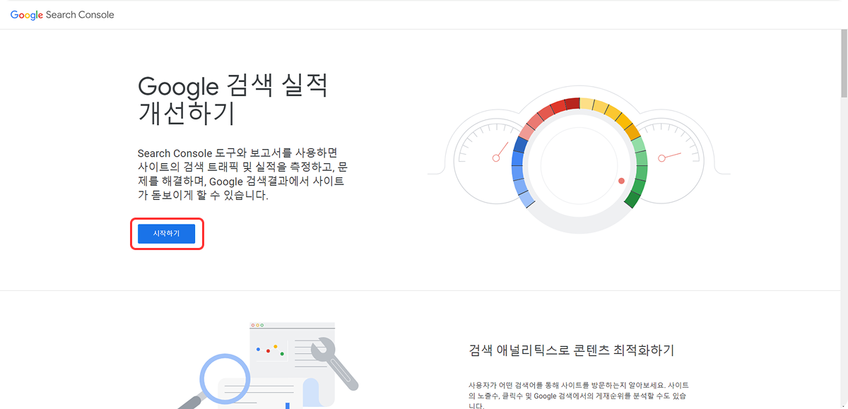 구글개발계정_조직웹사이트인증.png