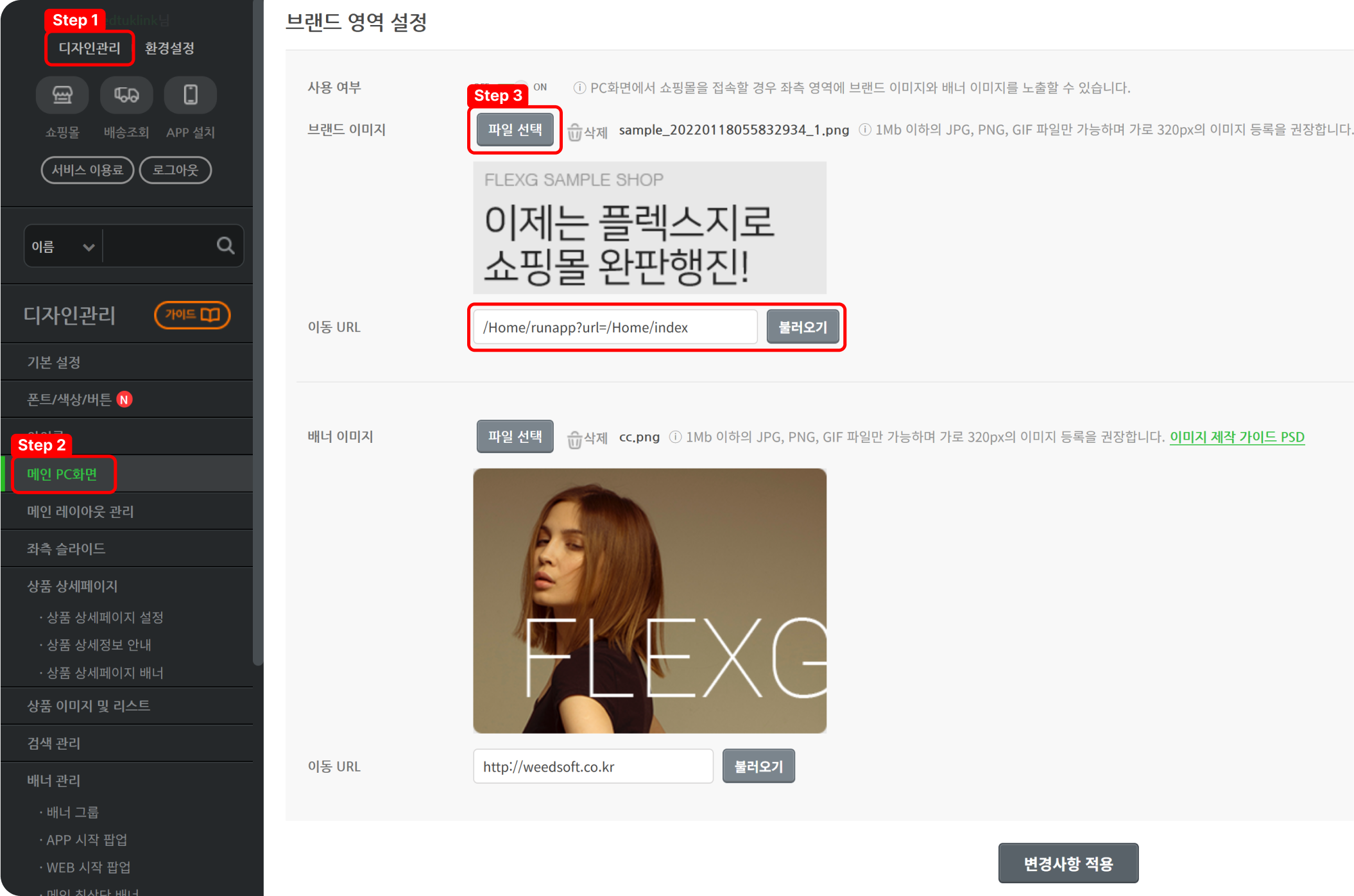 QR코드 생성방법_3.png