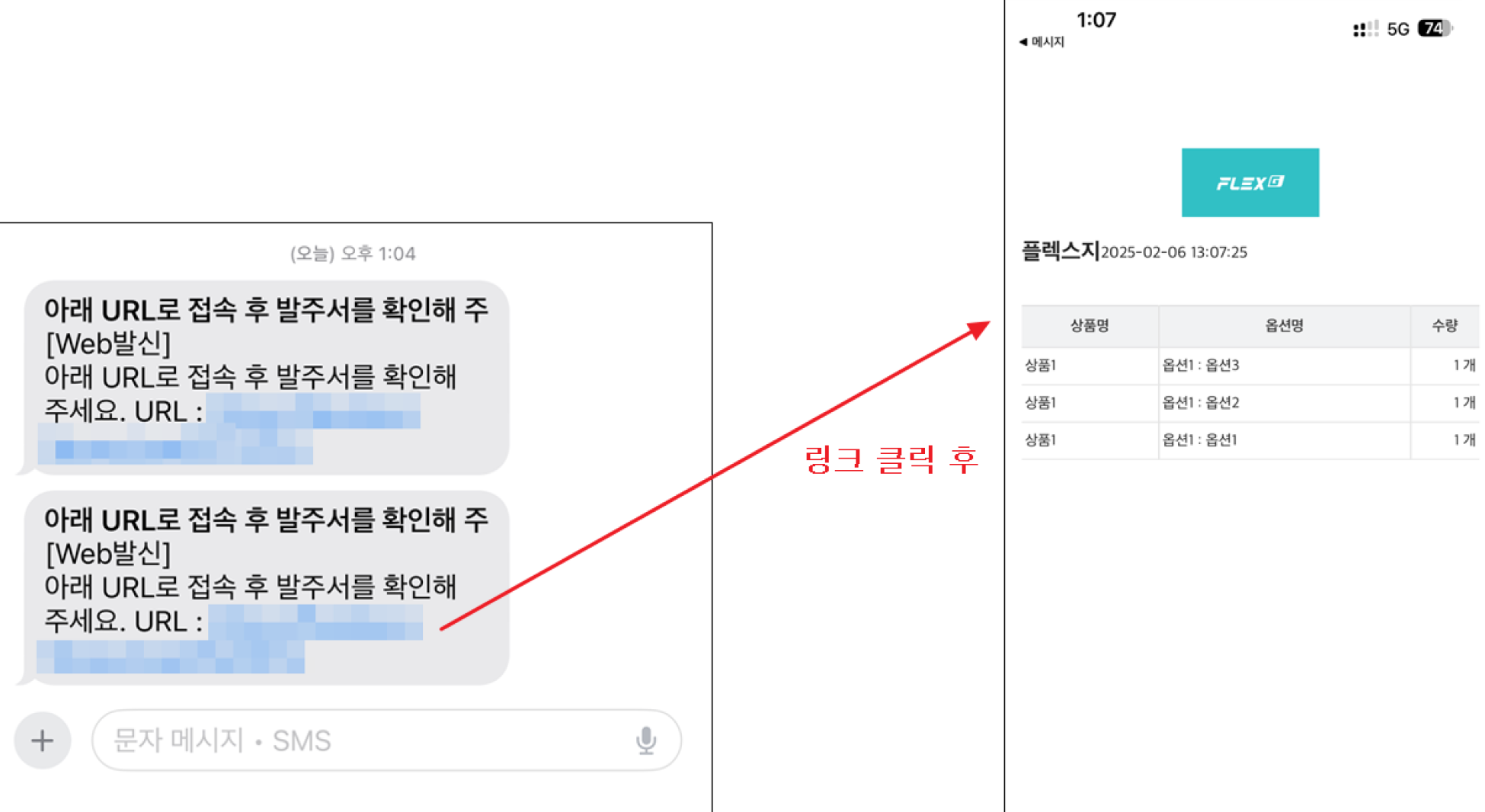발주 메일 및 공급사 등록,설정법_5.png
