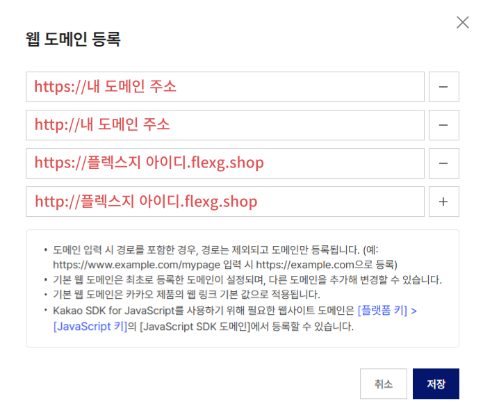 카카오 로그인 (12.05)_고유키값6.png